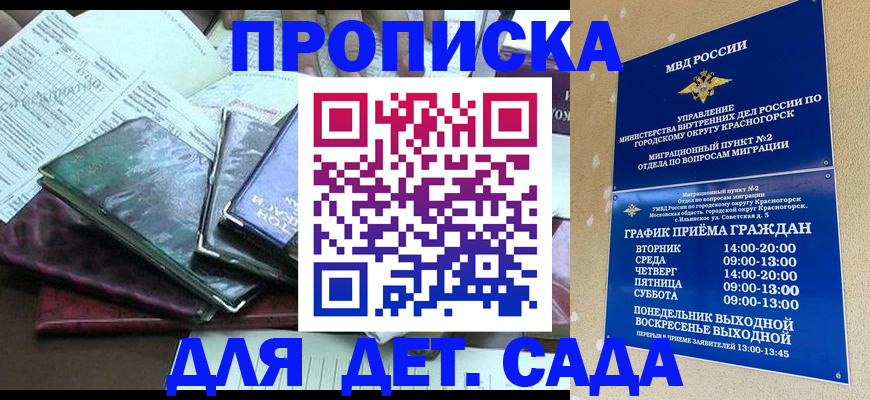 прописка иностранных граждан в Тюмени