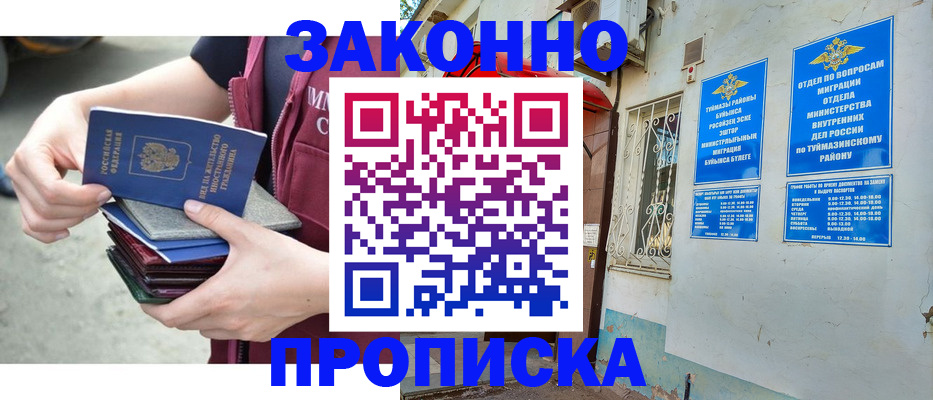 временная регистрация адрес в Тюмени