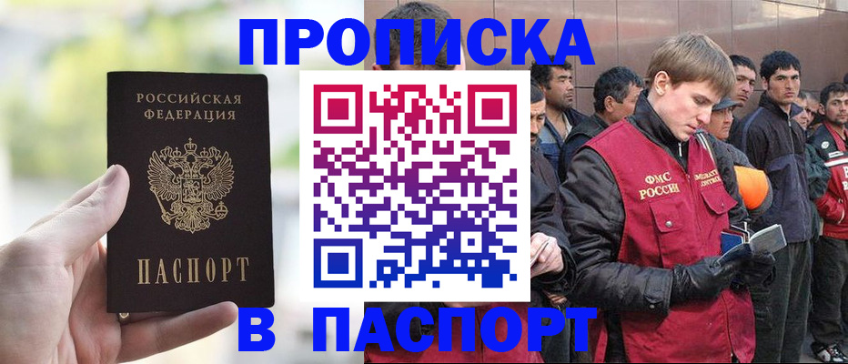 временная регистрация собственник в Тюмени