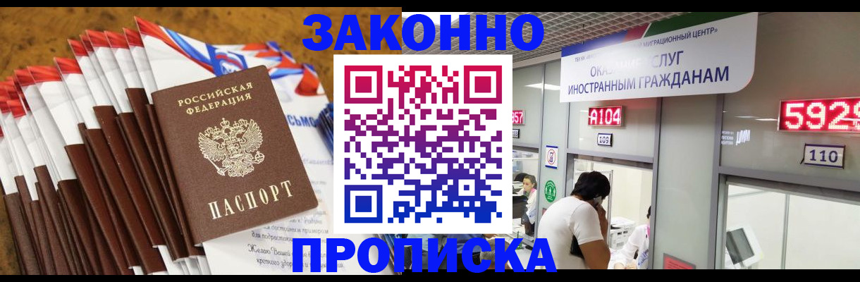 регистрация в Тюмени