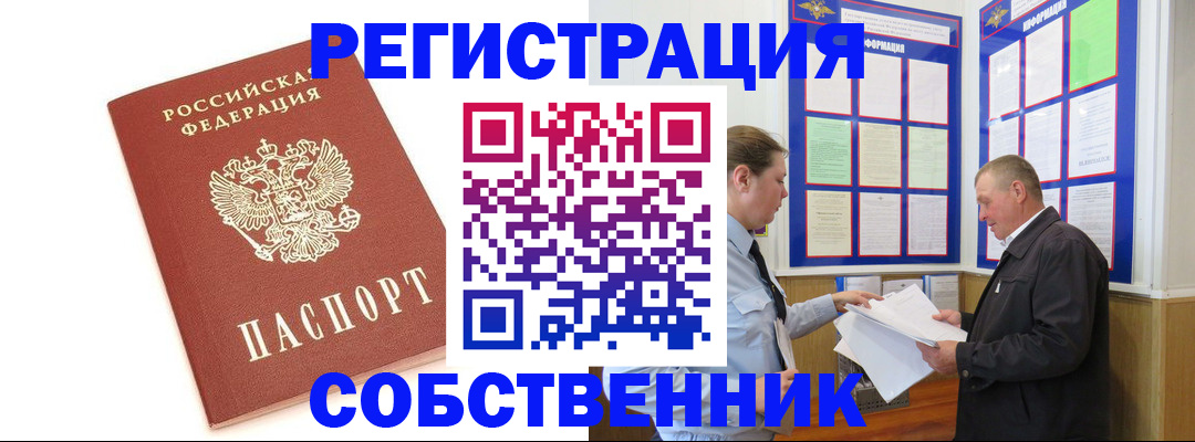 прописка для кредита в Тюмени