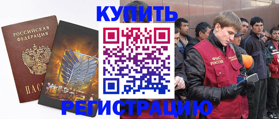 временная регистрация надежно в Тюмени